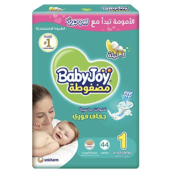 بيبي جوي - حفاظات مضغوطة دايموند 44 حبة - الحجم 1 - وزن 0 الي 4 كيلو